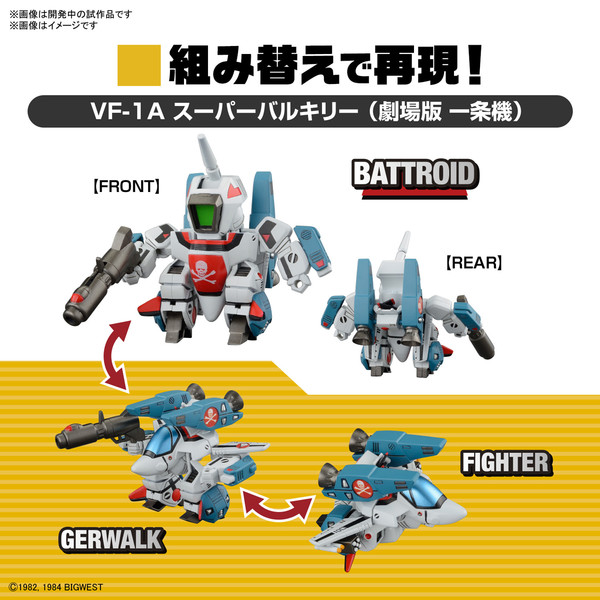 VF-1A Valkyrie (Ichijou Hikaru Use) (+ Super Pack), Choujikuu Yousai Macross: Ai Oboete Imasu Ka, Bandai Spirits, Model Kit